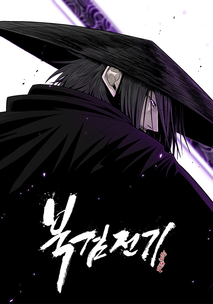 The Legend of the Northern Blade