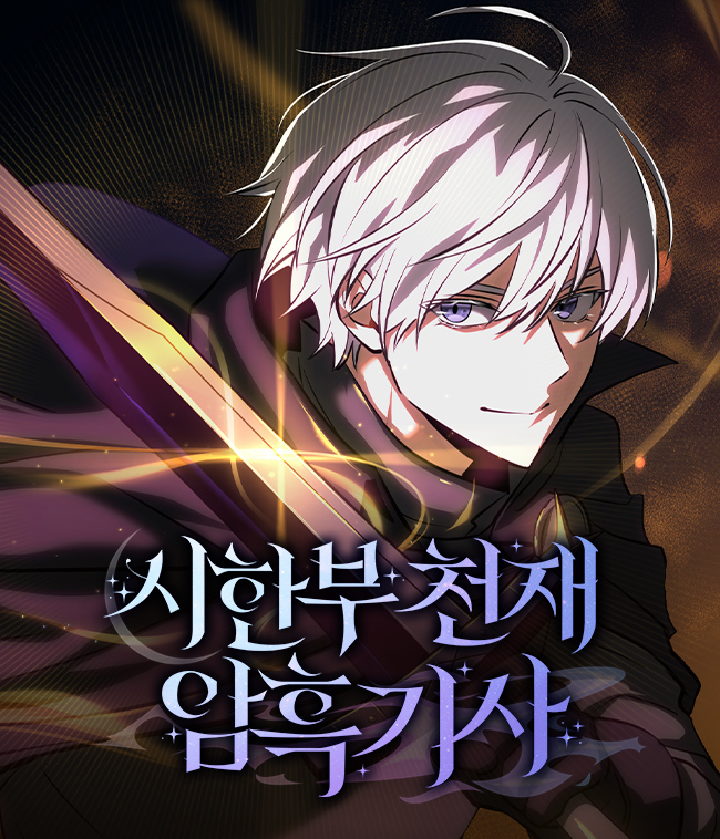 Time-Limited Genius Dark Knight