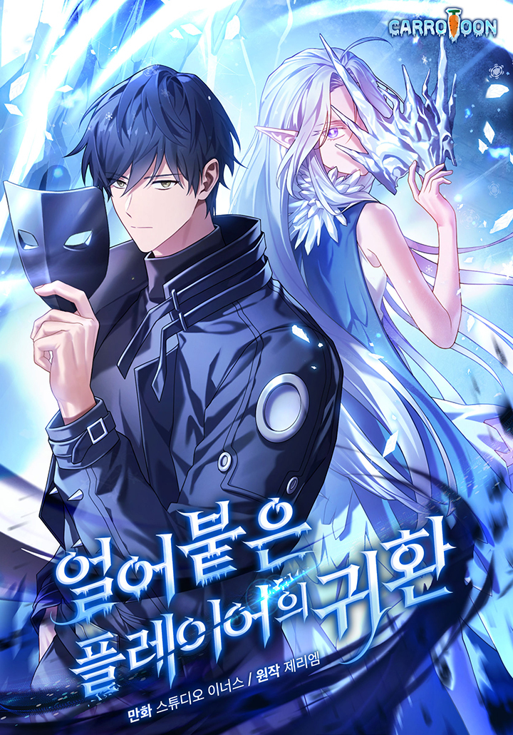 The Frozen Player Returns