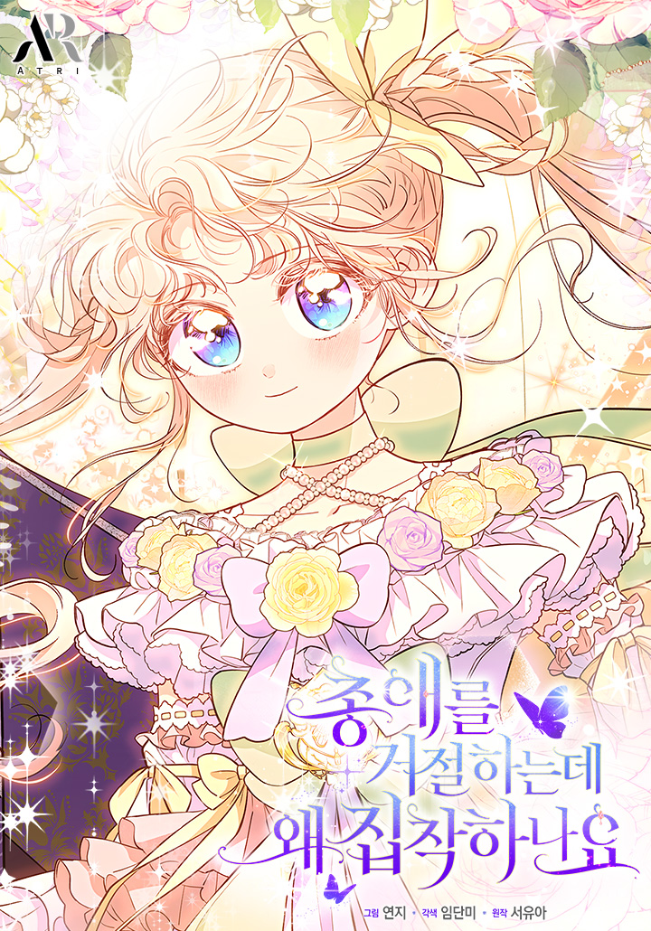 Obsessed With Shuelina