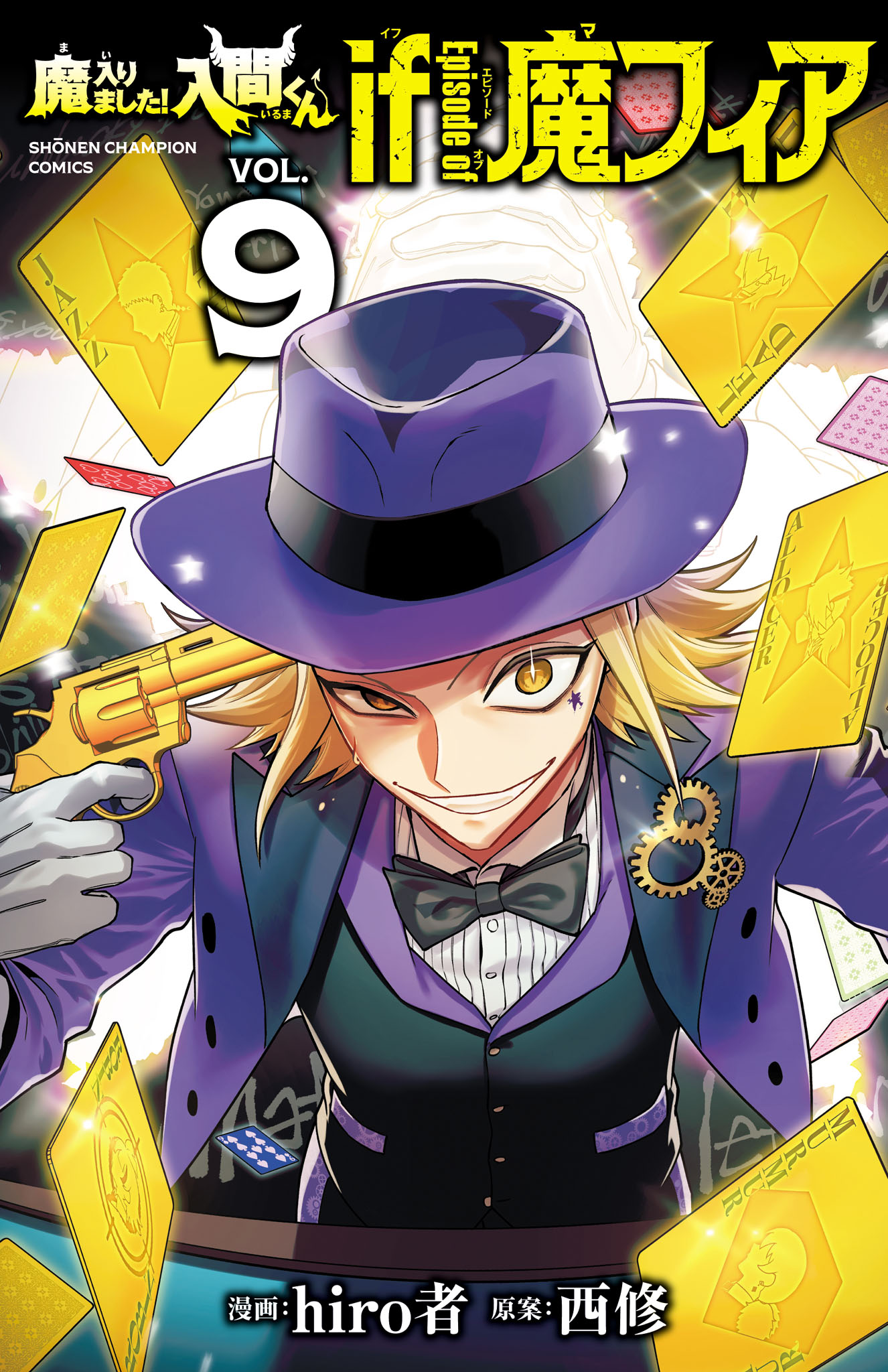 Mairimashita! Iruma-kun: If Episode of Mafia