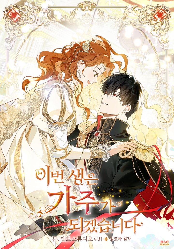 I Shall Master This Family