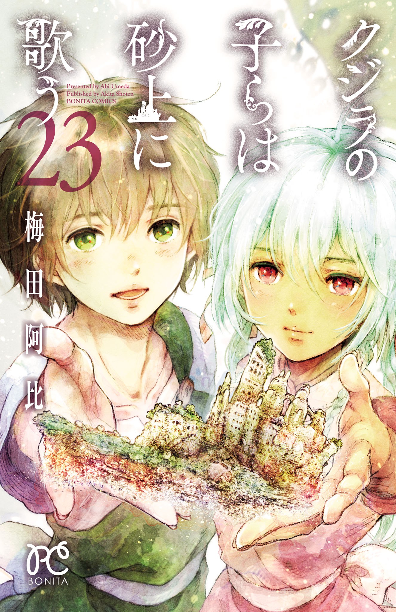 Kujira no Kora wa Sajou ni Utau