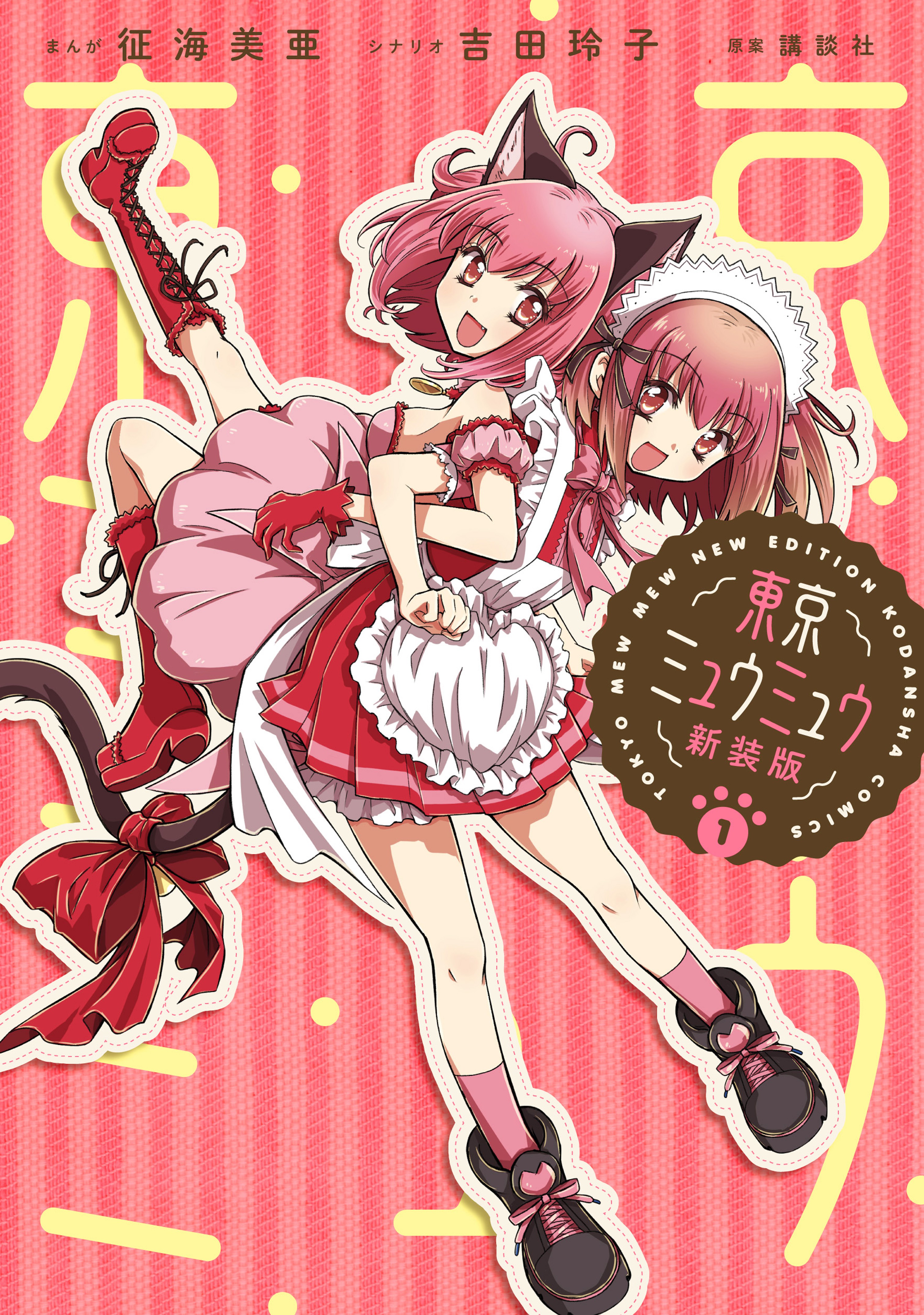 Tokyo Mew Mew