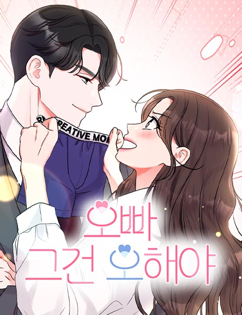 Oppa, This Is All a Mistake!