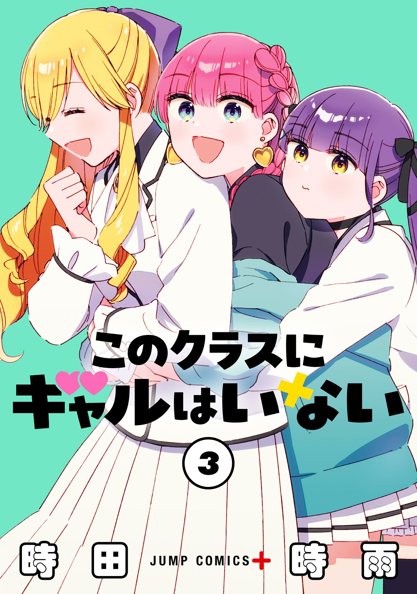 Kono Class ni Gal wa Inai