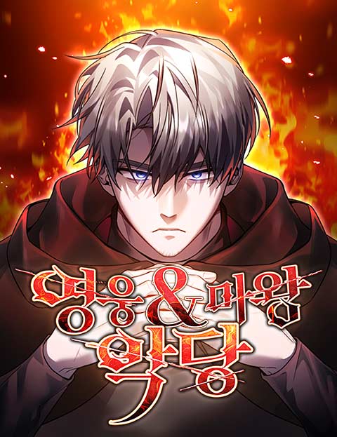 Hero x Demon King x Villain