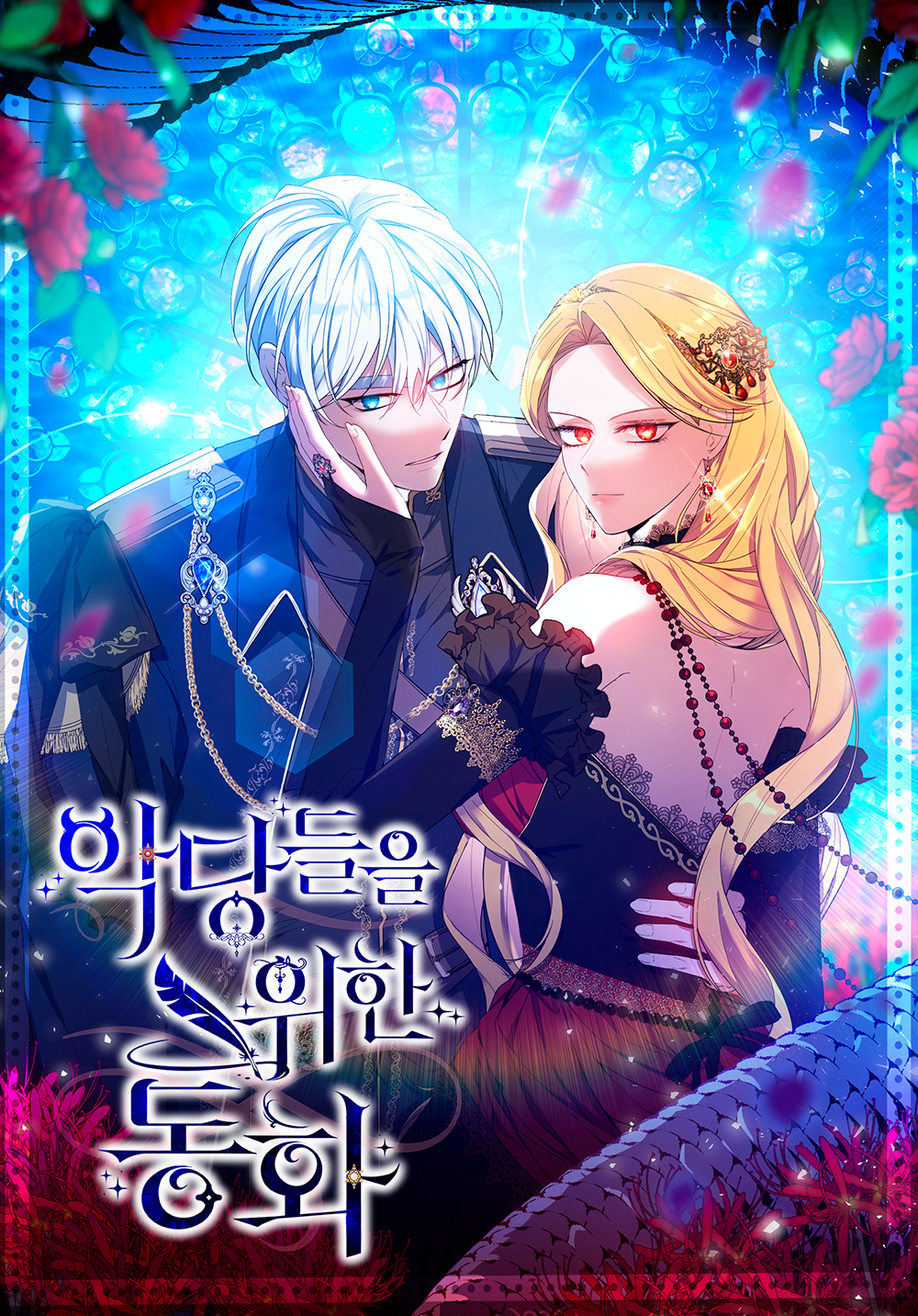 A Happy Ending for Villains