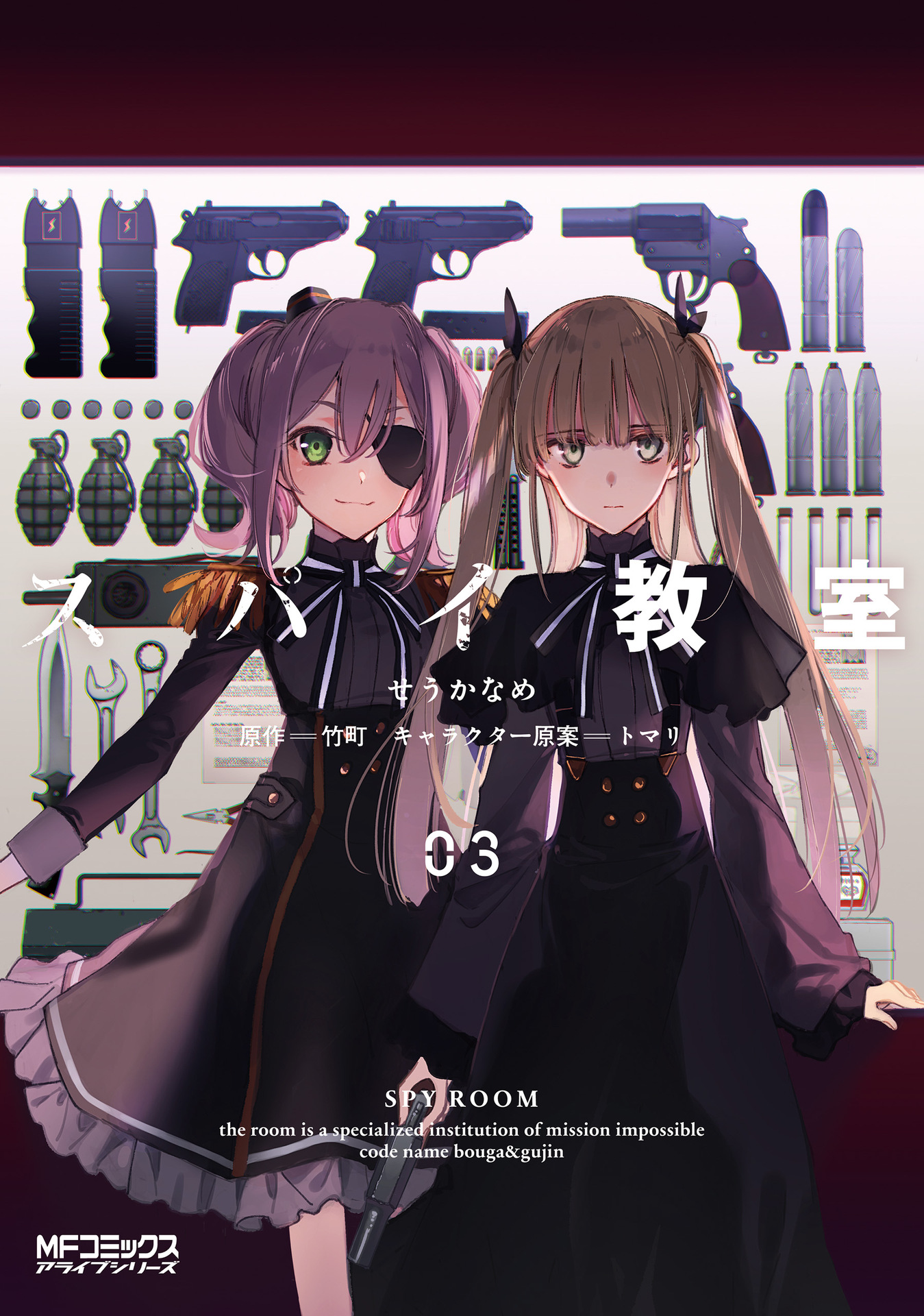 Spy Classroom