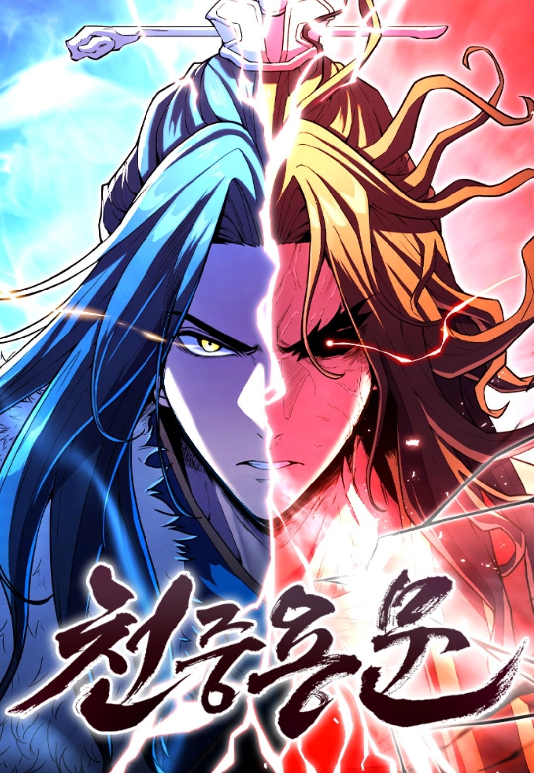 Regression of the Yong Clan Heir