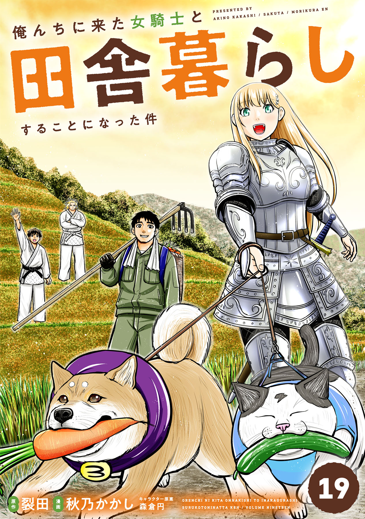Orenchi ni Kita Onna Kishi to Inakagurashi Surukotoninatta Ken