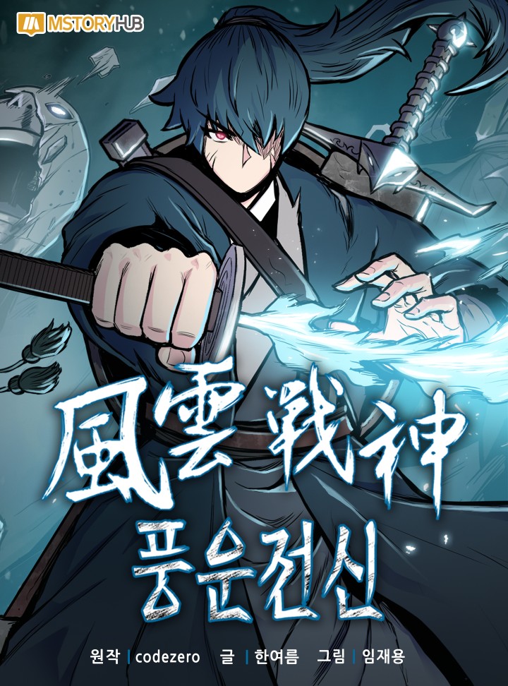The God of War