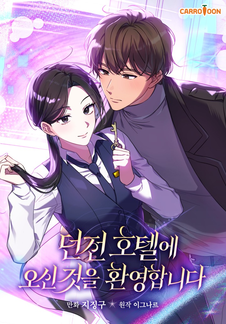 Welcome to Dungeon Hotel