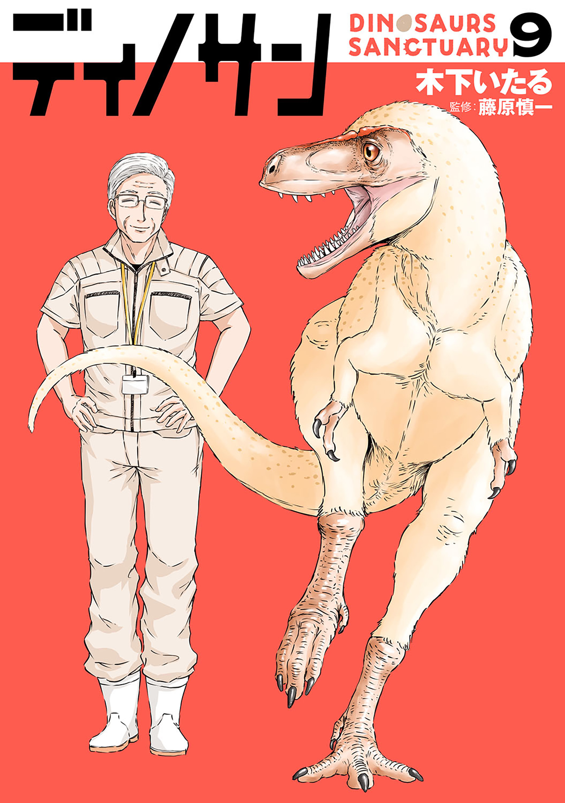 Dinosaurs Sanctuary