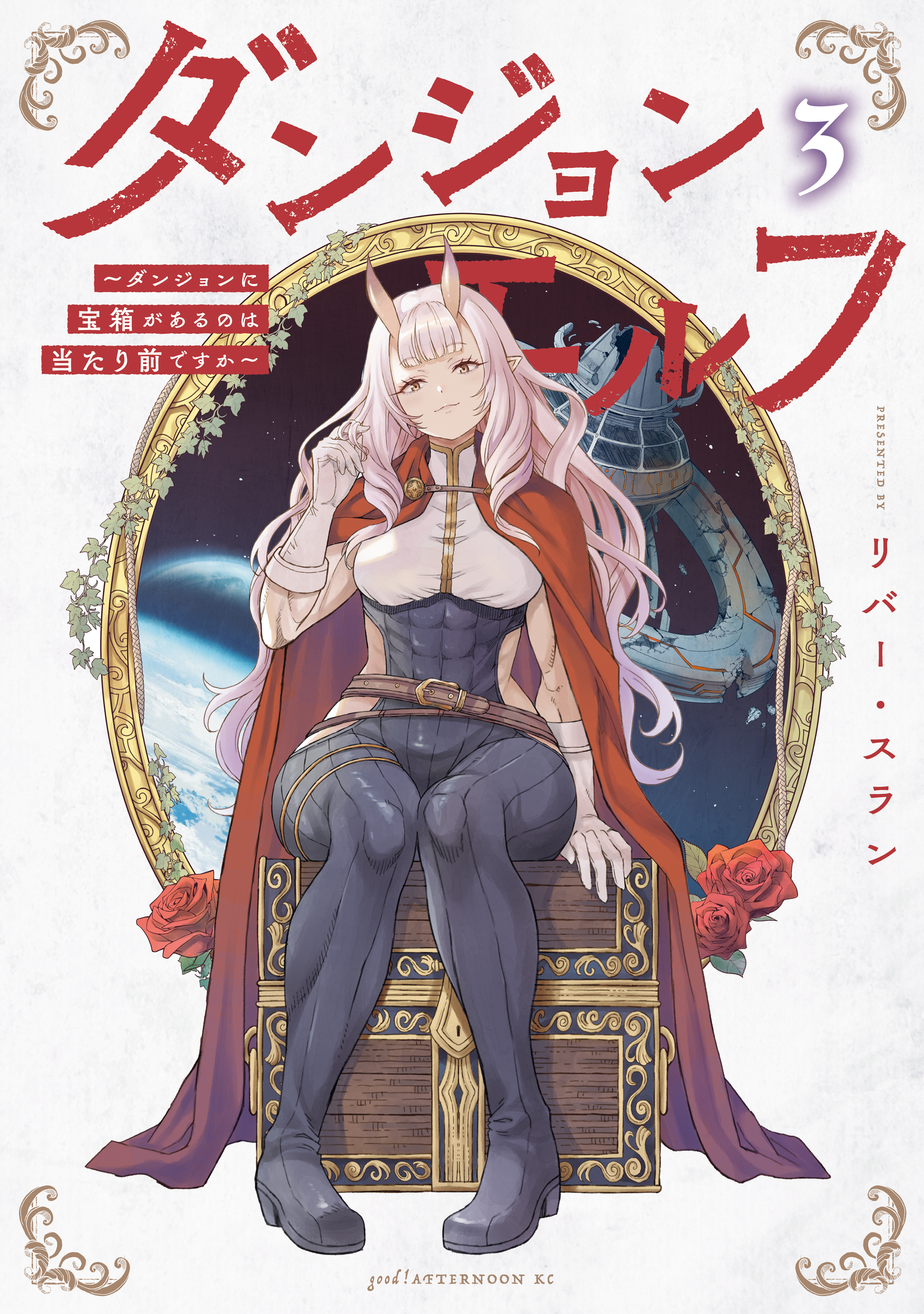 Dungeon Elf ~Dungeon ni Takarabako ga Aru no wa Atarimae desu ka~