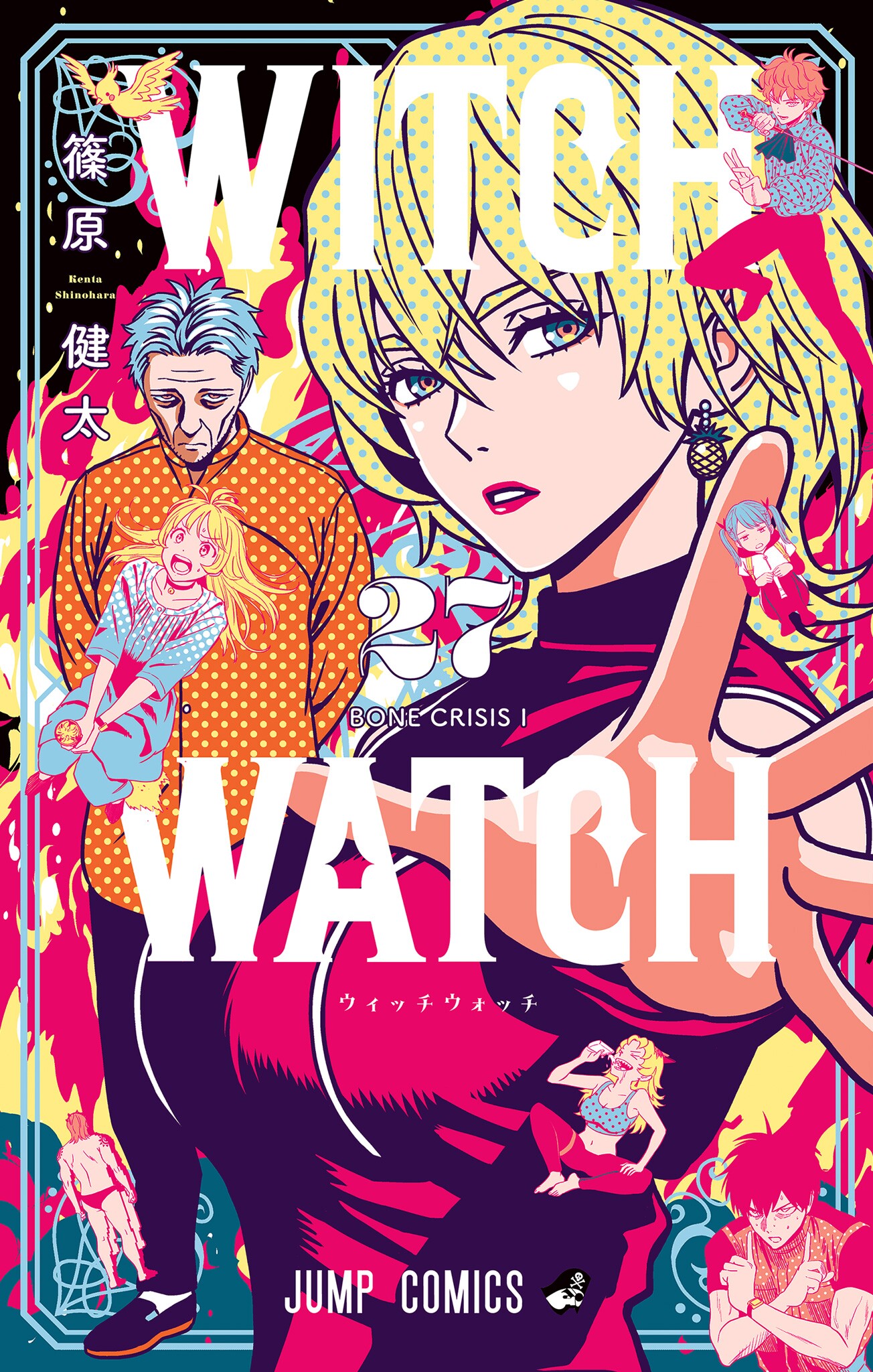 Witch Watch