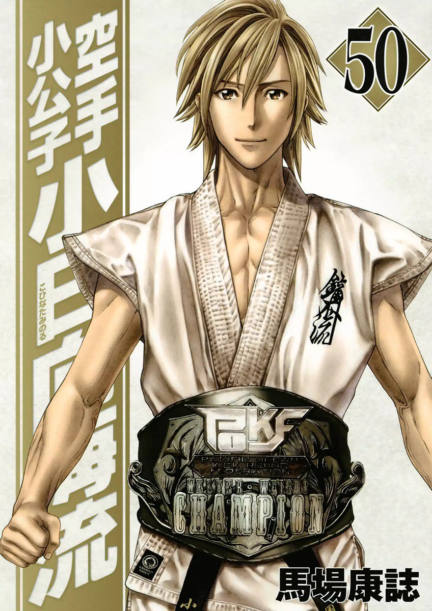Little Lord of Karate