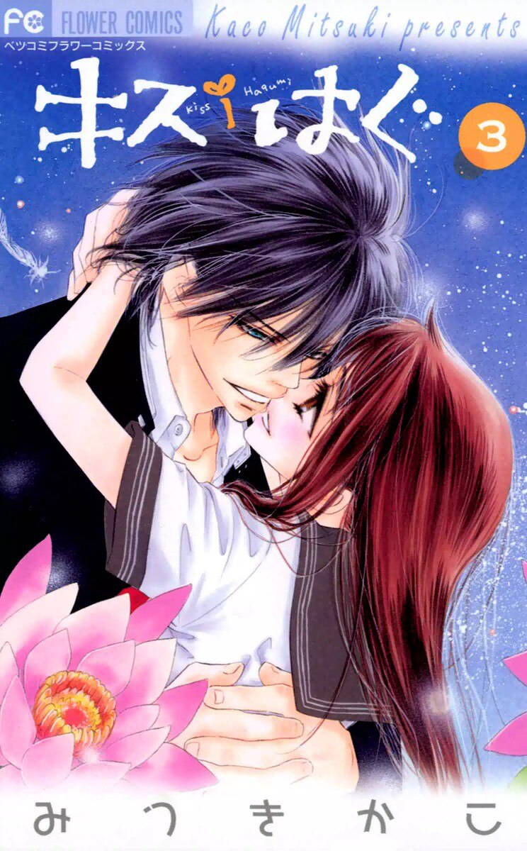 Kiss/Hug