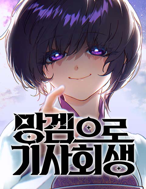 Reincarnated into a Cursed Game