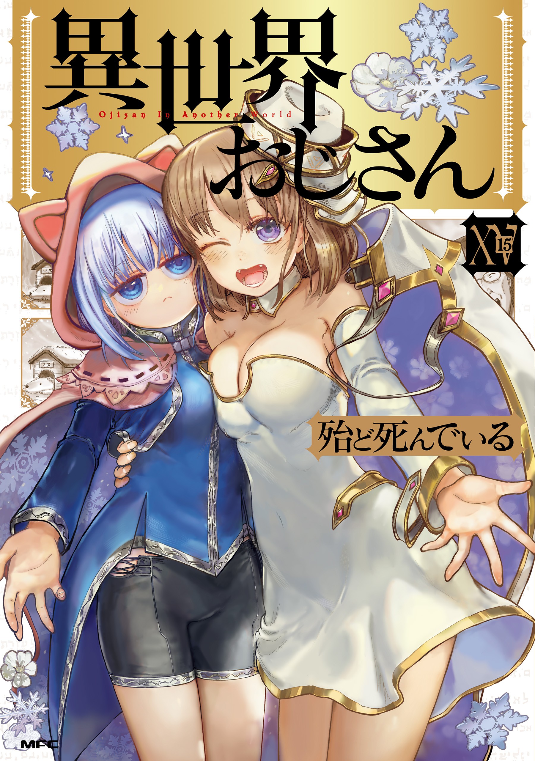 Isekai Ojisan