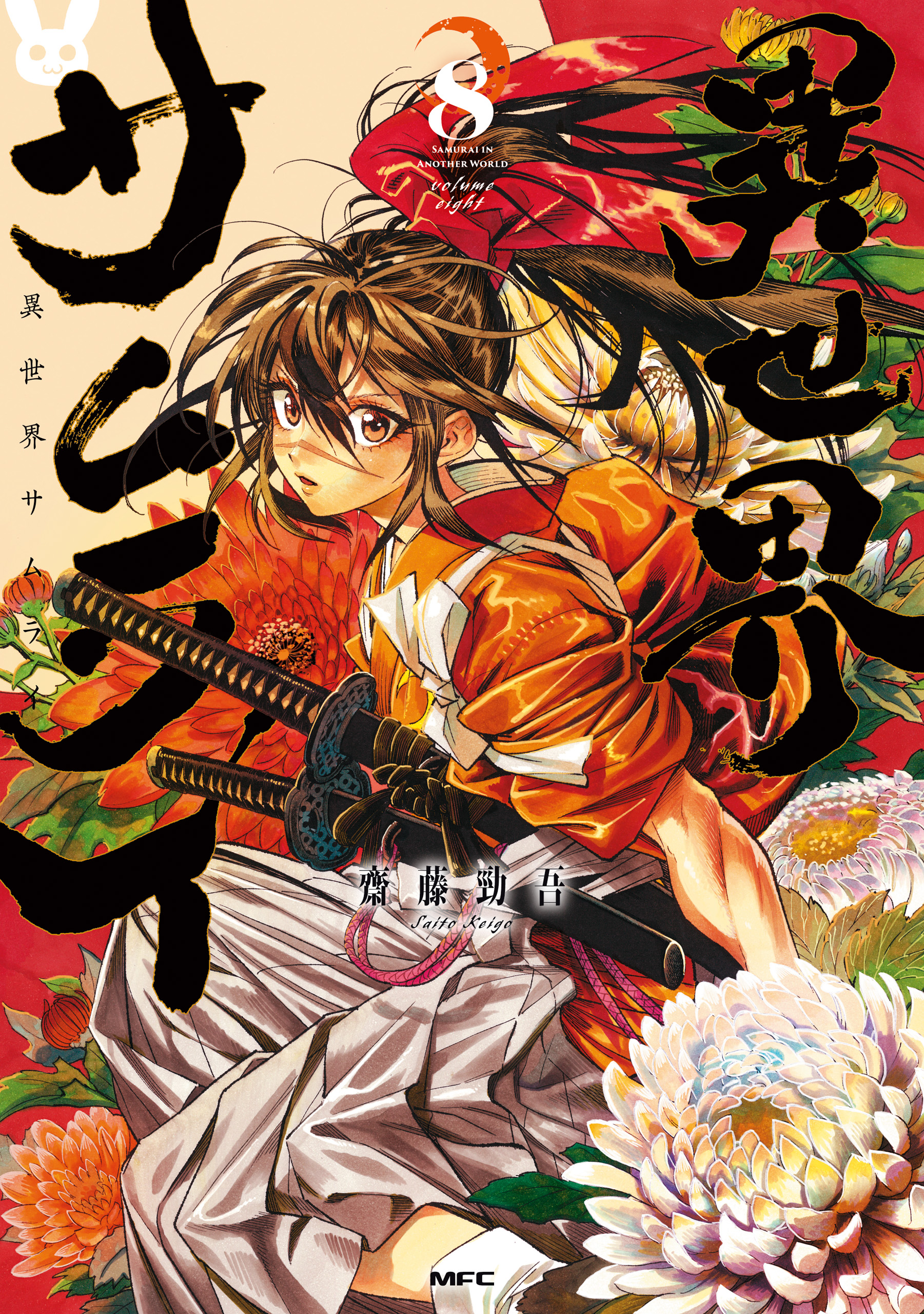 Isekai Samurai