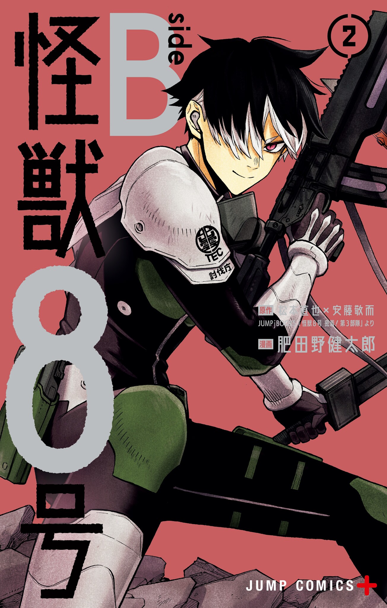 Kaiju No. 8: B-Side