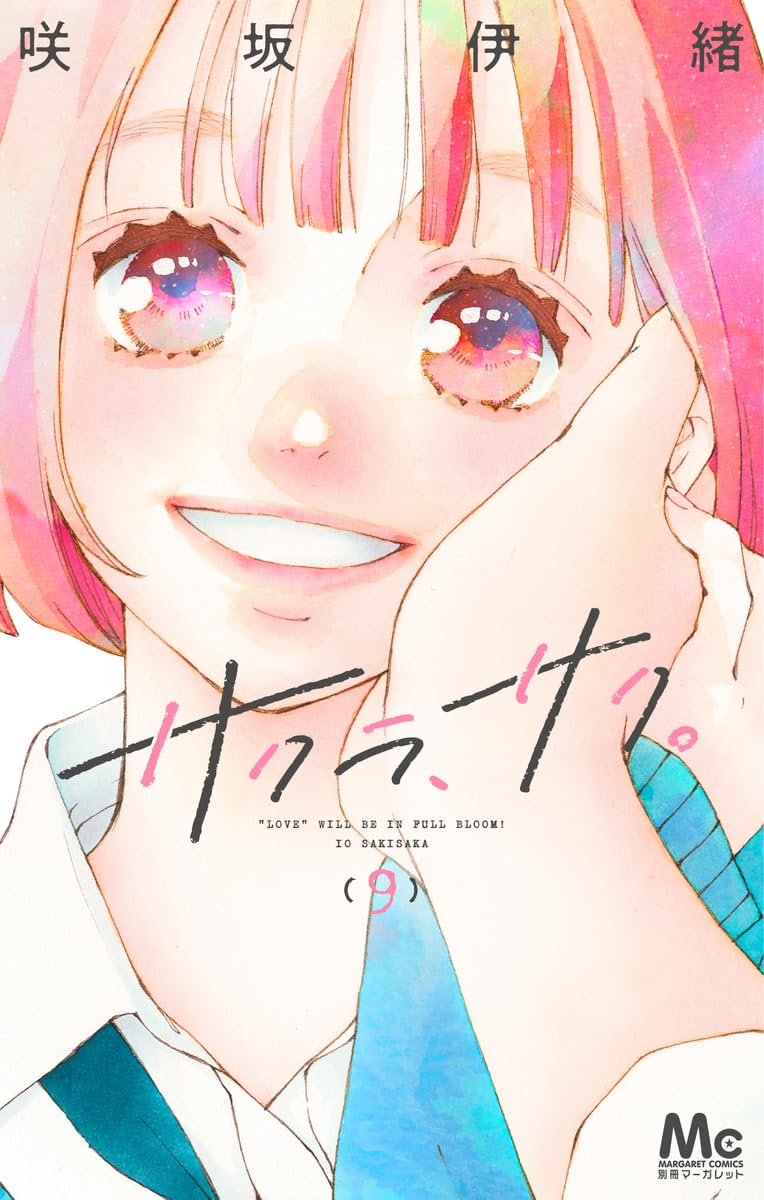 Sakura, Saku