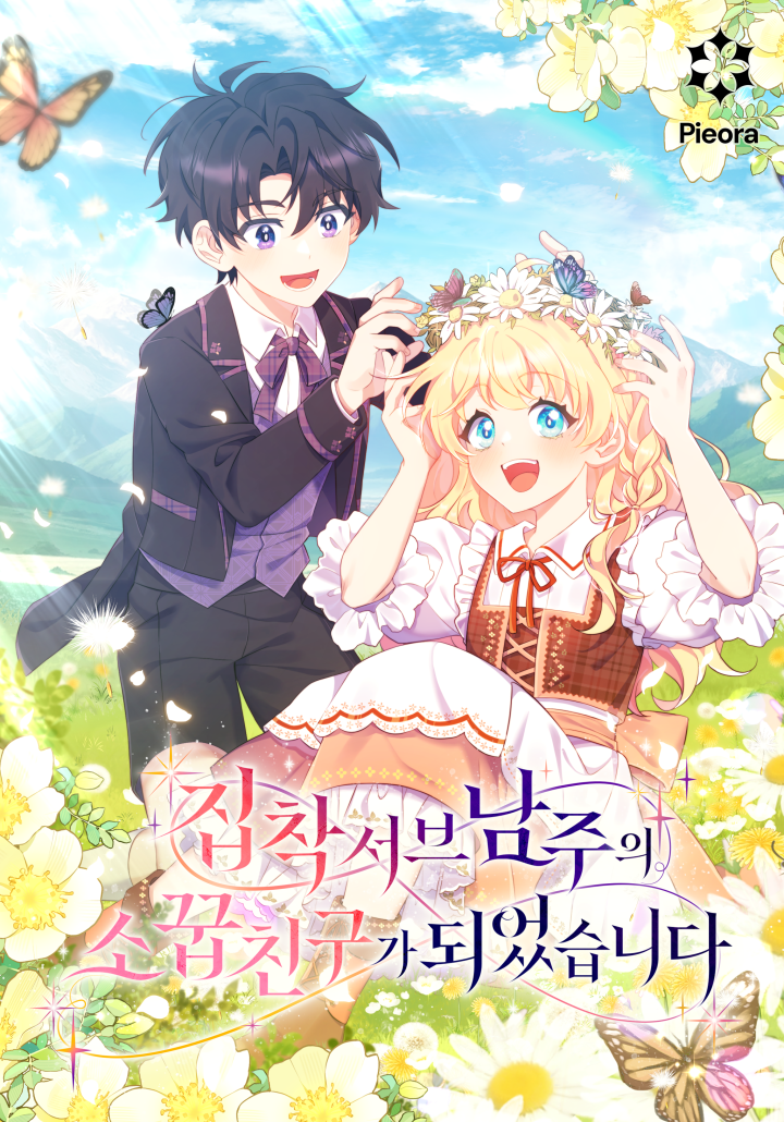 I Became the Childhood Friend of the Obsessive Second Male Lead