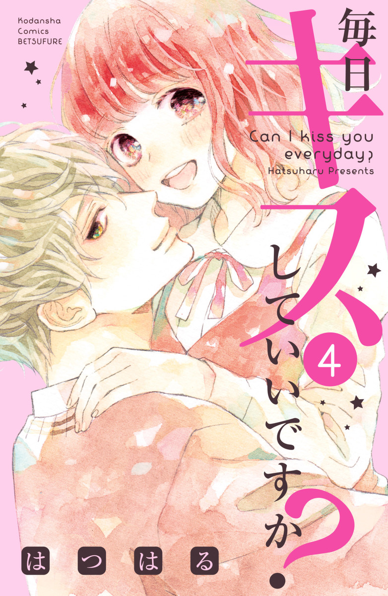 Mainichi Kiss shite ii desu ka?