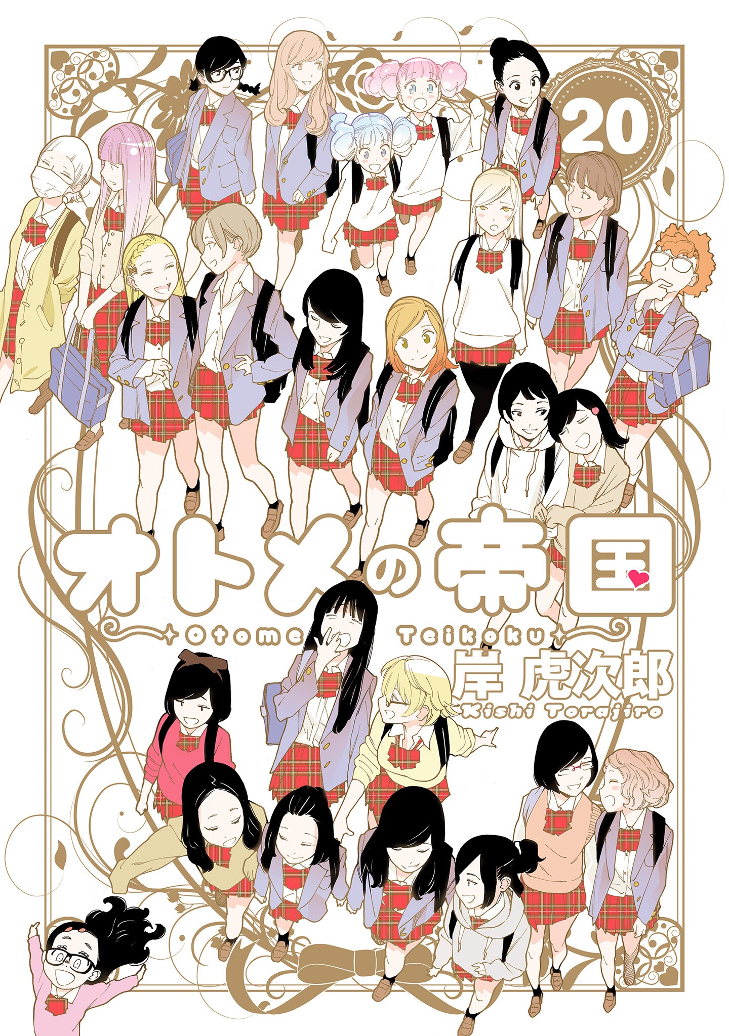 Otome no Teikoku