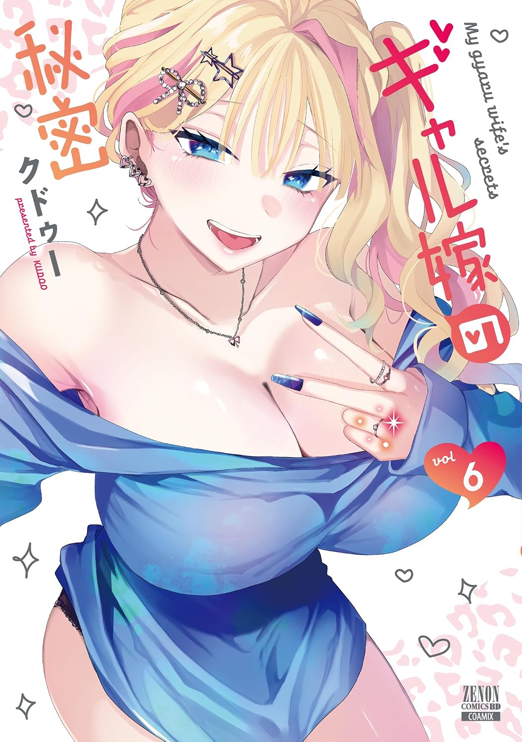 Gal Yome no Himitsu