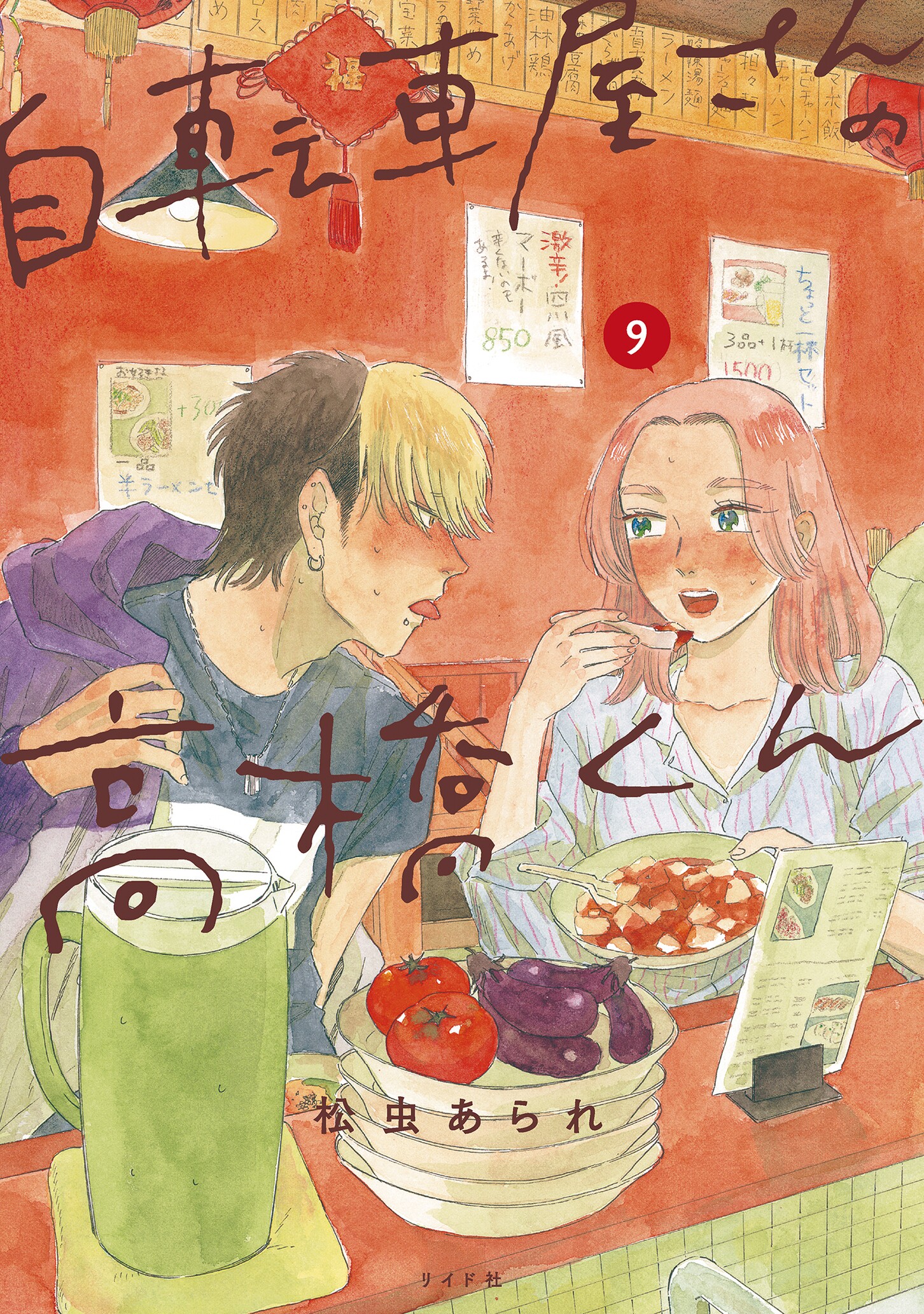 Jitenshaya-san no Takahashi-kun