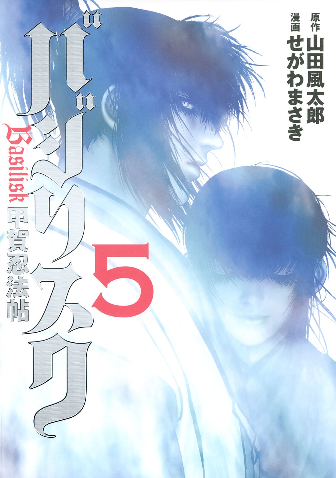 Basilisk: Kouga Ninpou-chou