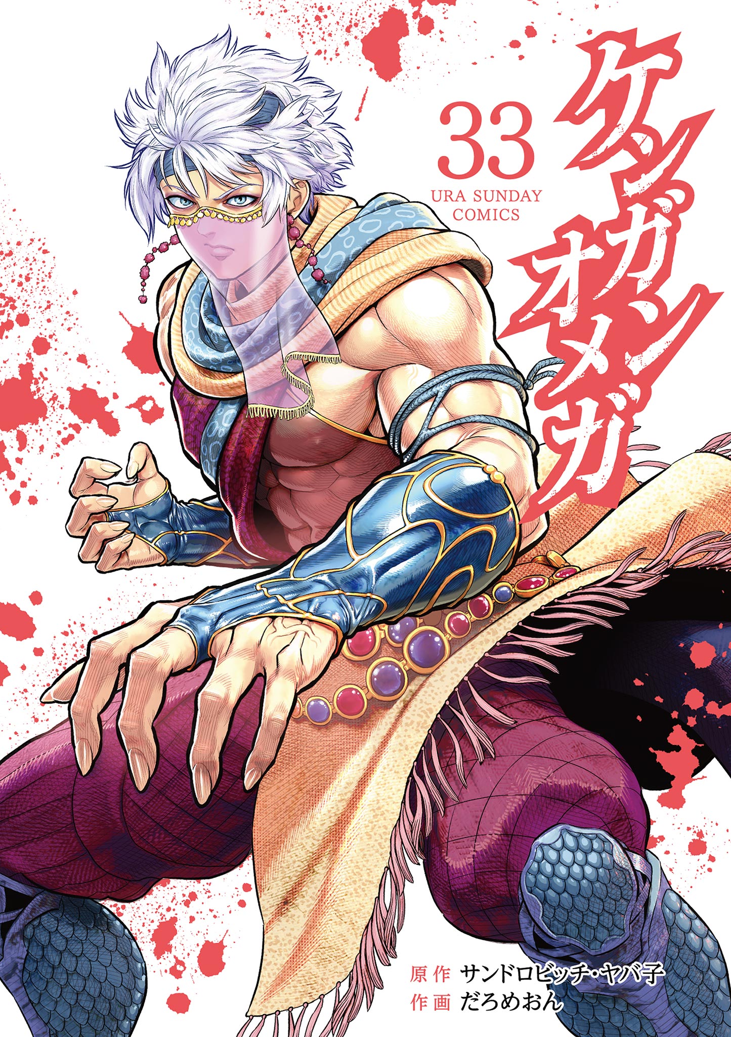 Kengan Omega