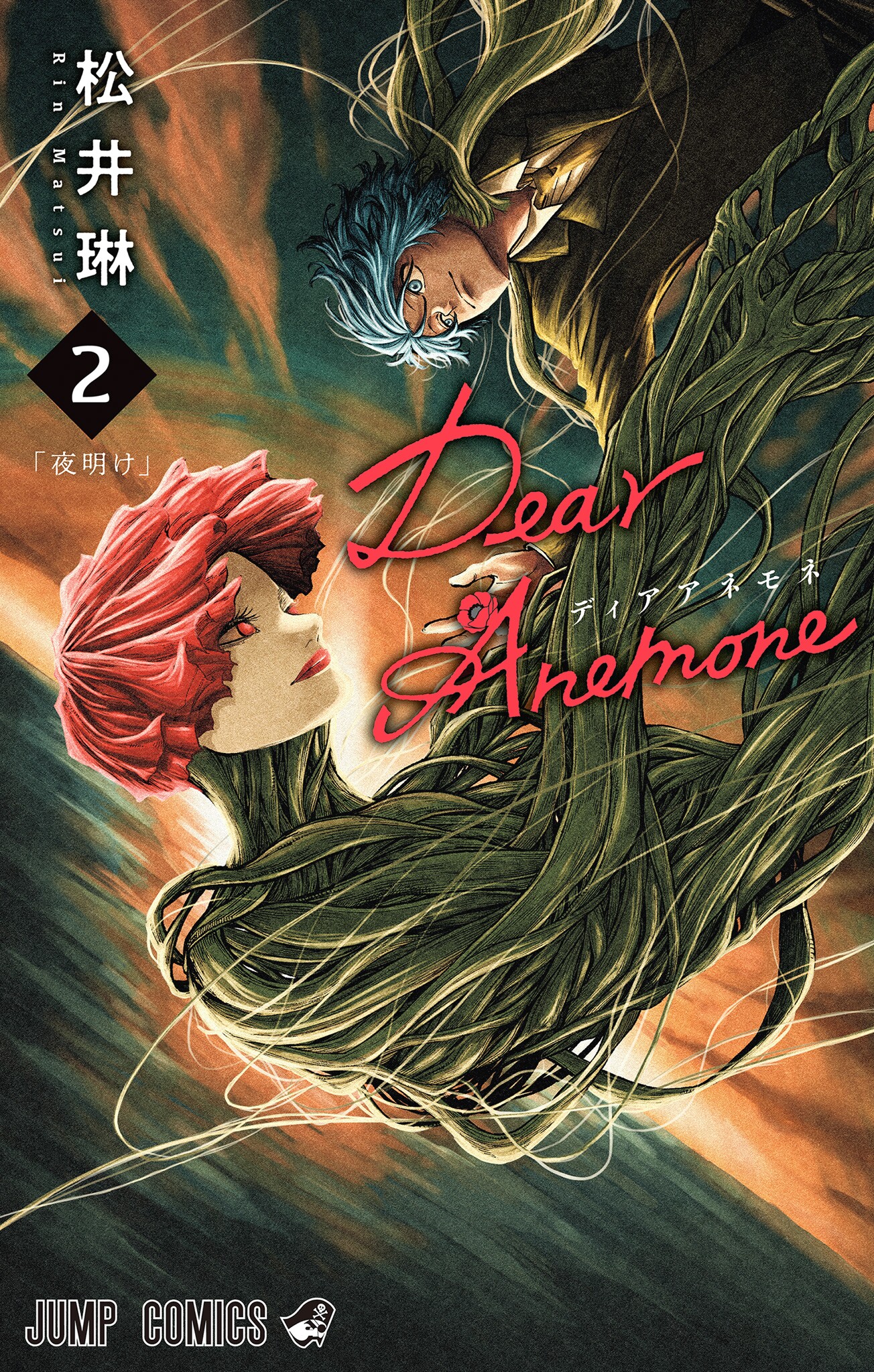 Dear Anemone