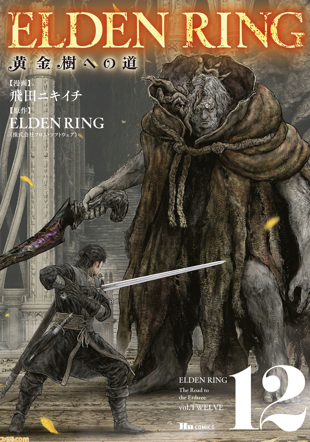 Elden Ring: The Road to the Erdtree