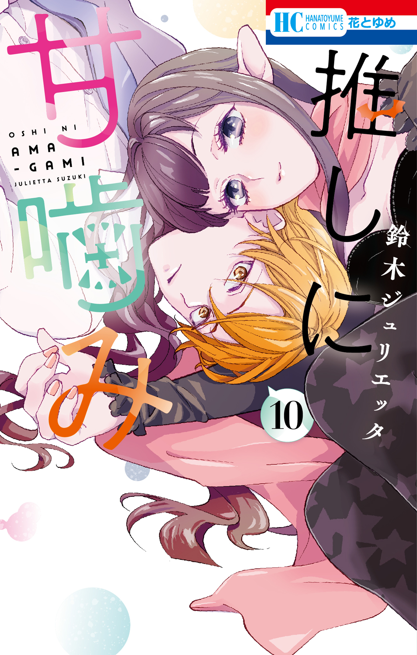 Oshi ni Amagami