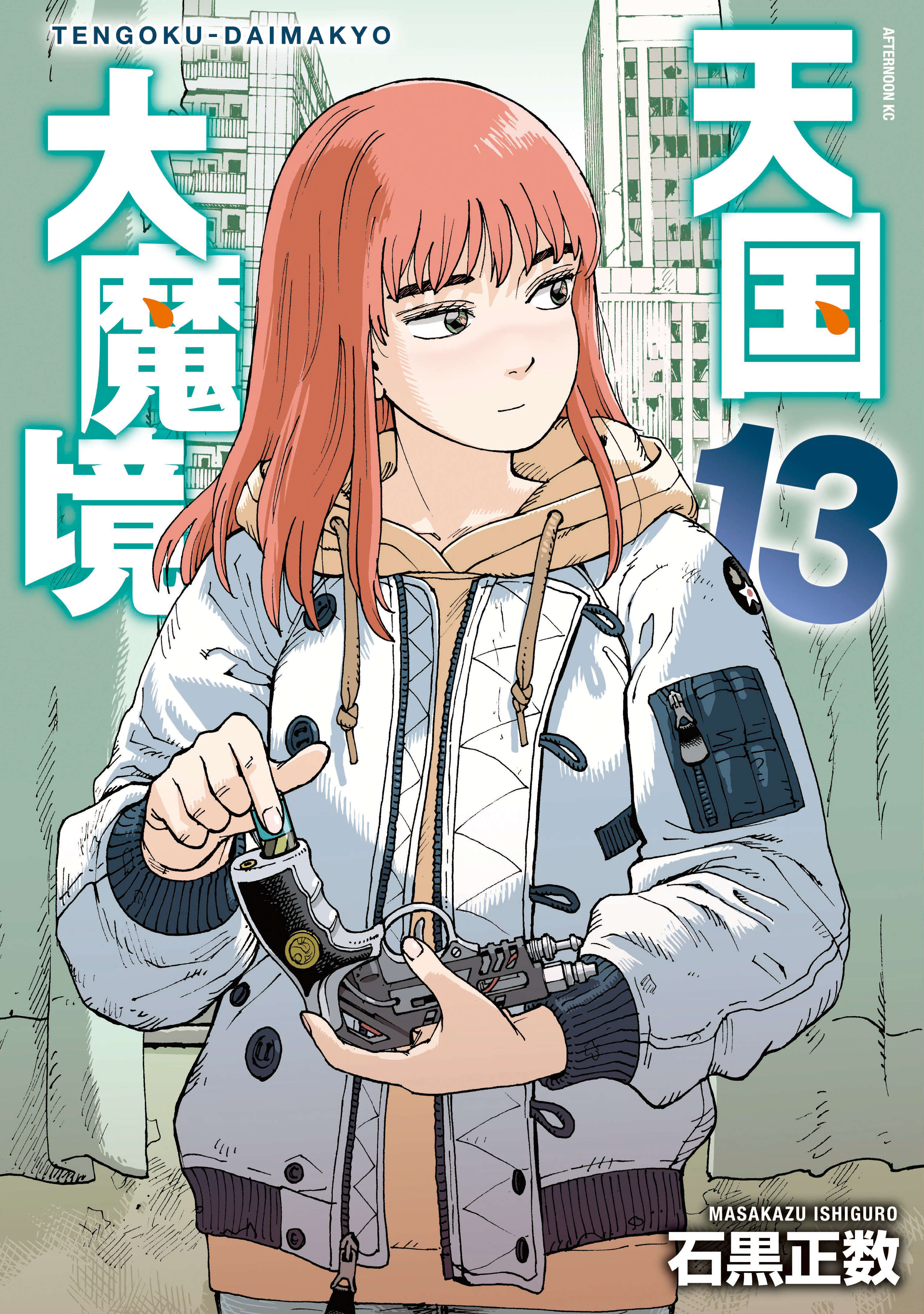 Tengoku Daimakyou