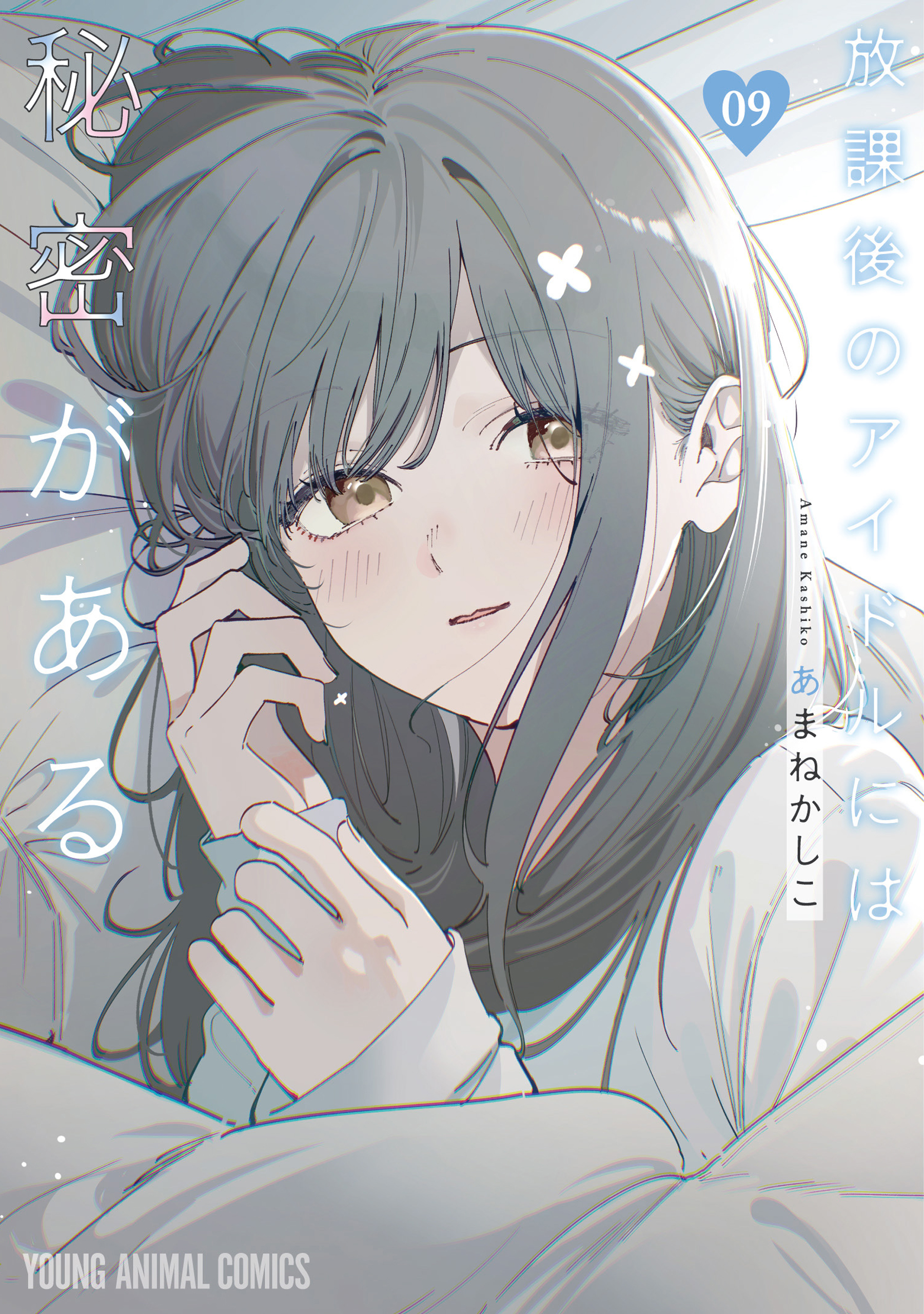 Houkago no Idol ni wa Himitsu ga aru