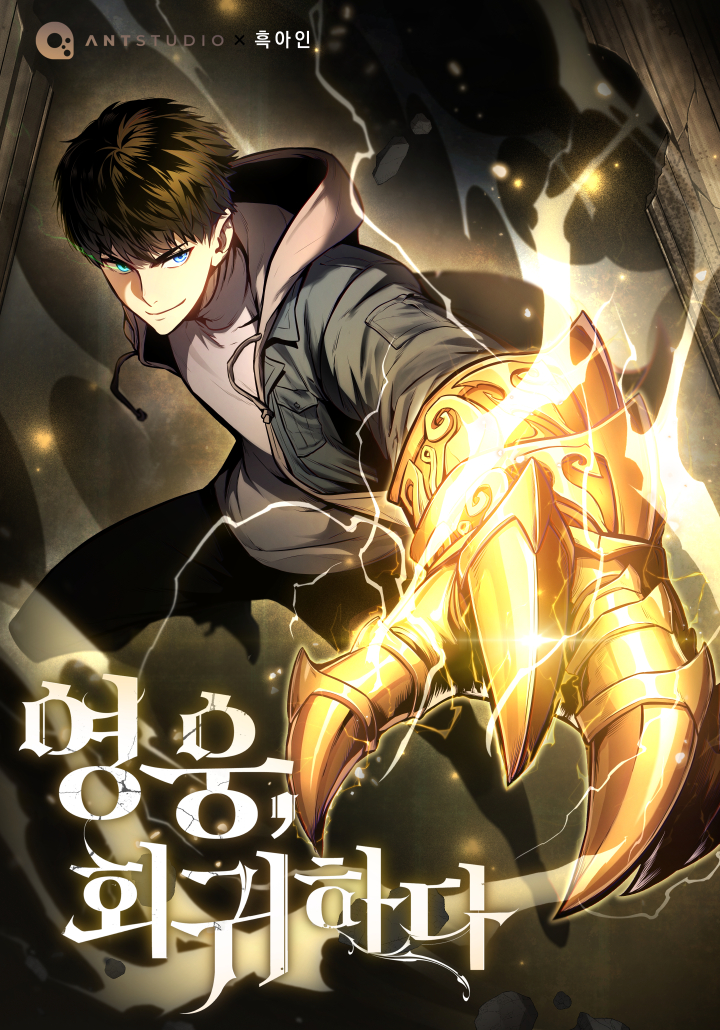 The Hero Returns