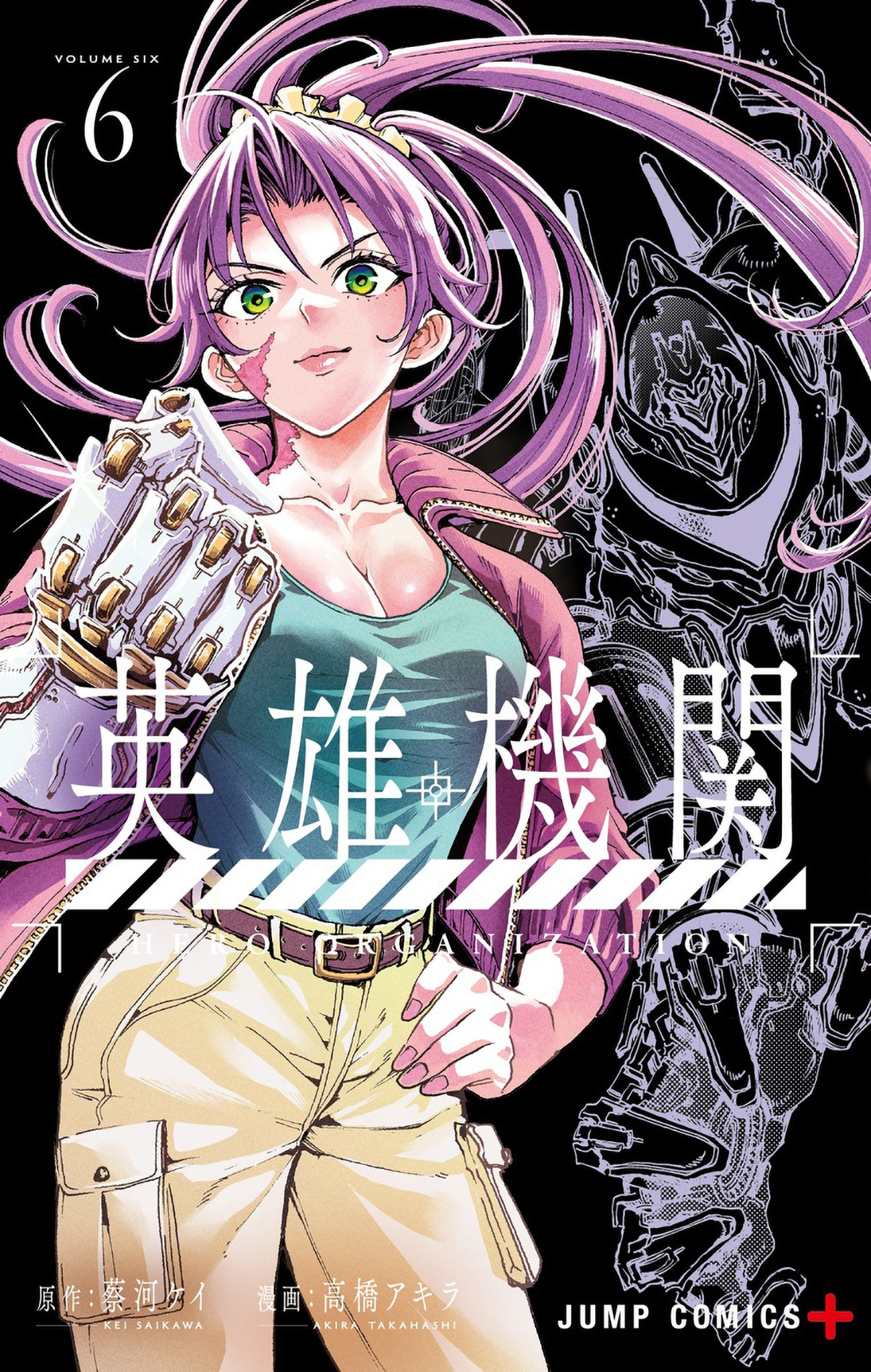 Hero Organization