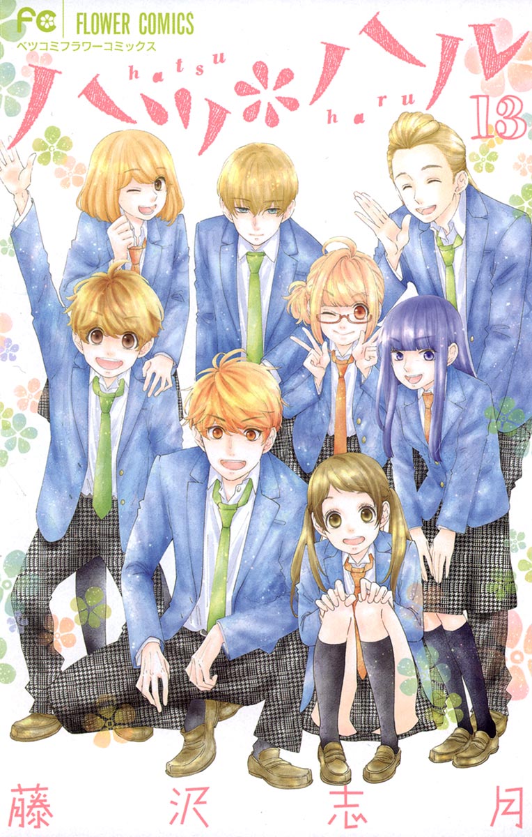 Hatsu Haru