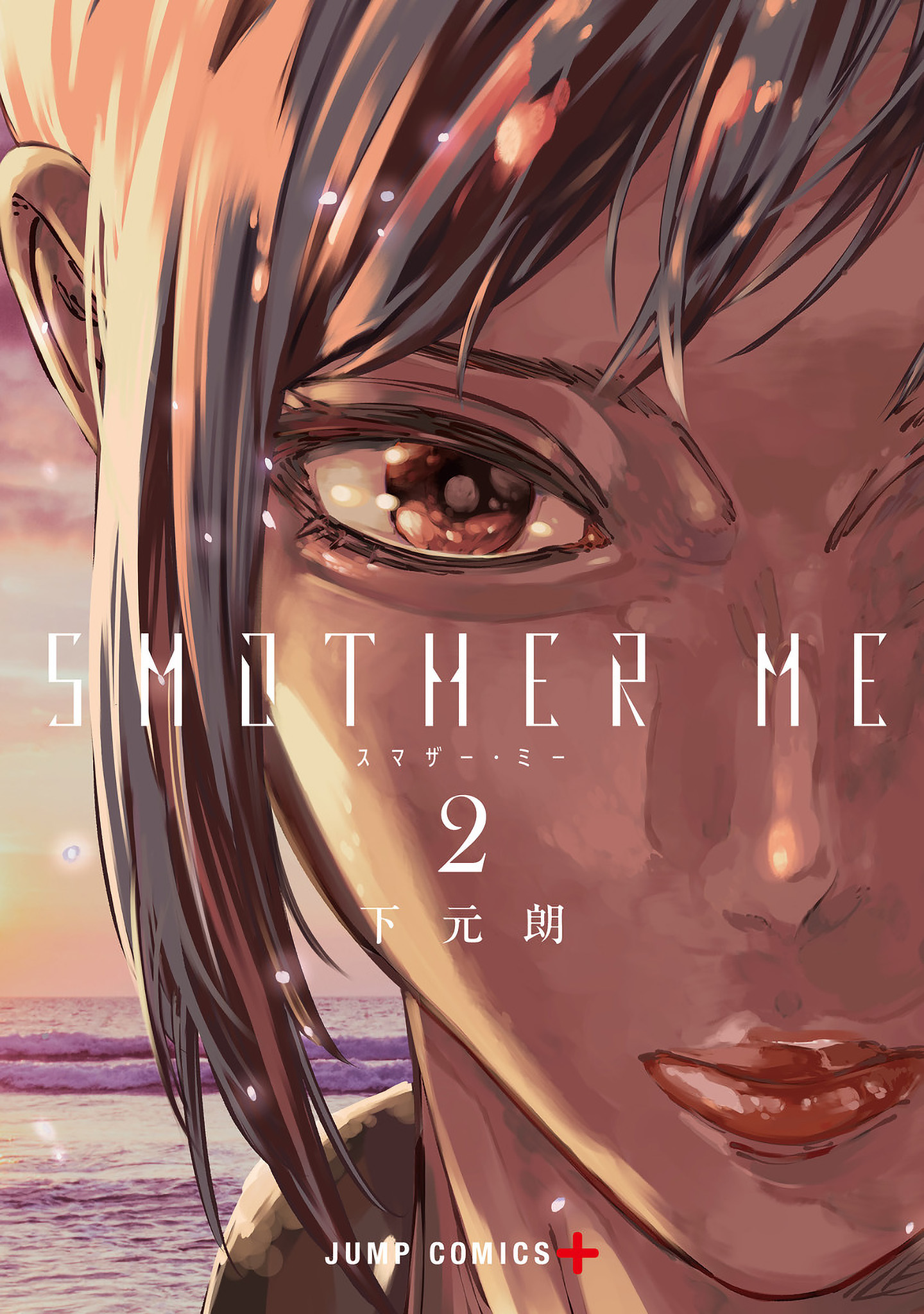 Smother Me