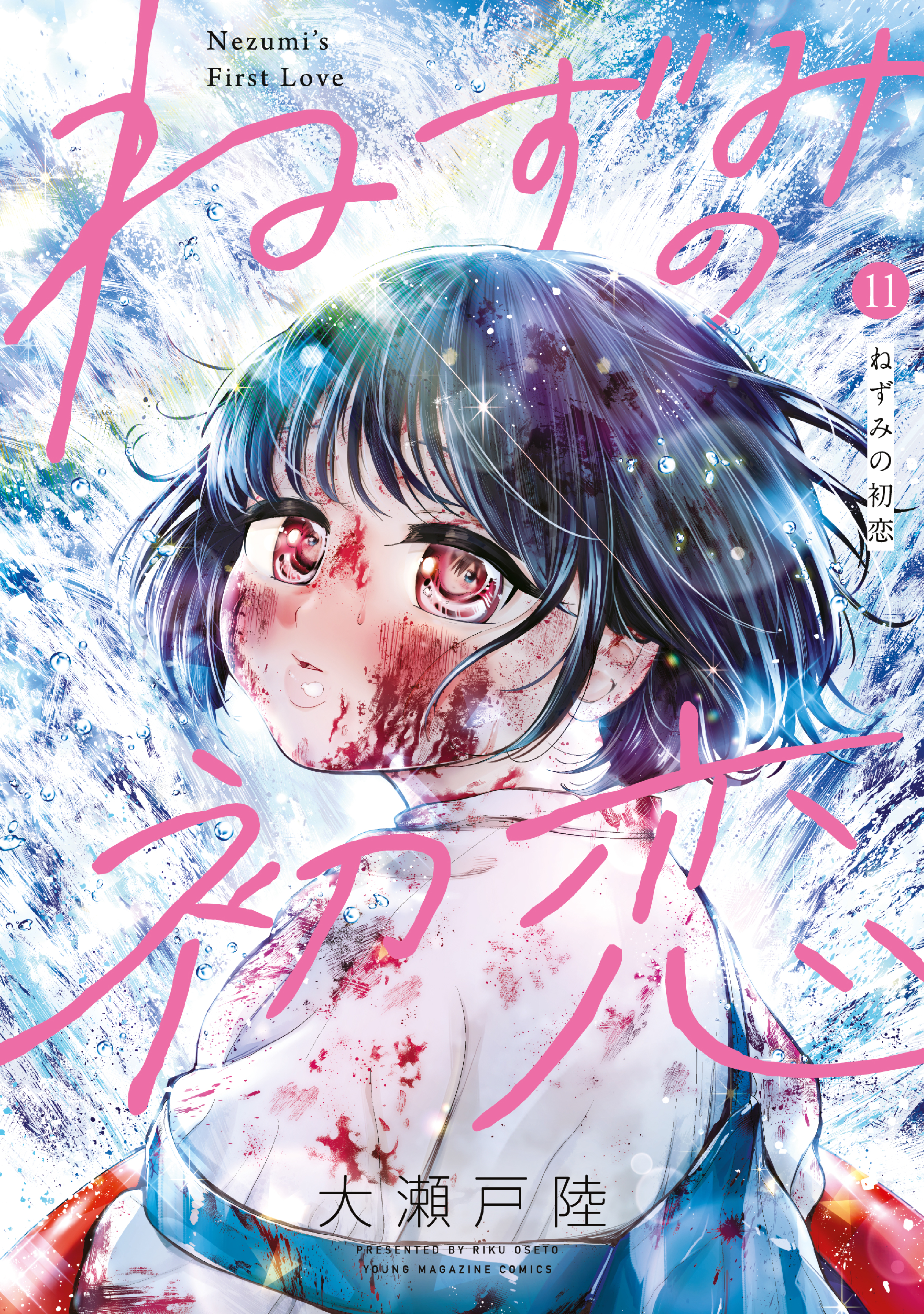 Nezumi no Hatsukoi