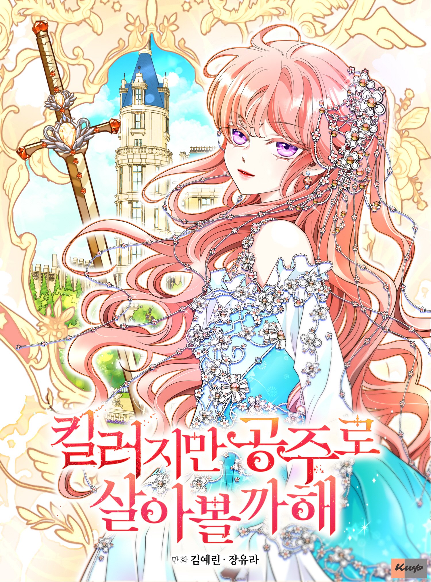 A Monster Hunter Becomes a Princess