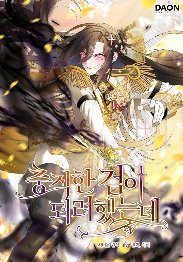 Cassmire: The Loyal Sword