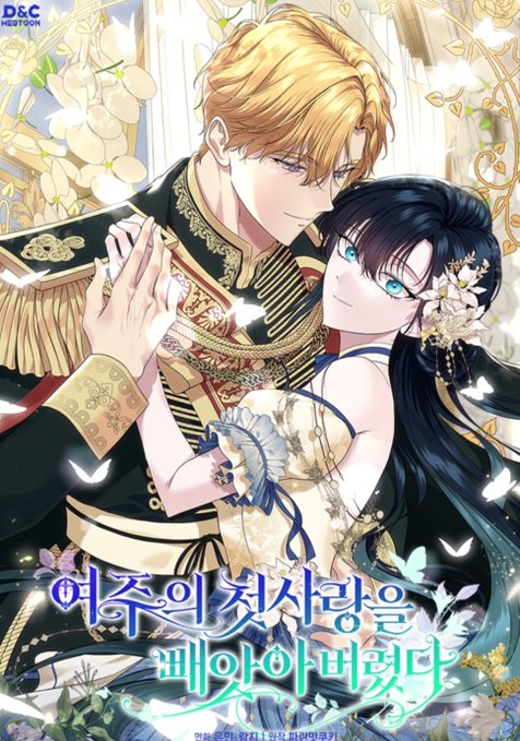 I Stole the Female Lead's First Love
