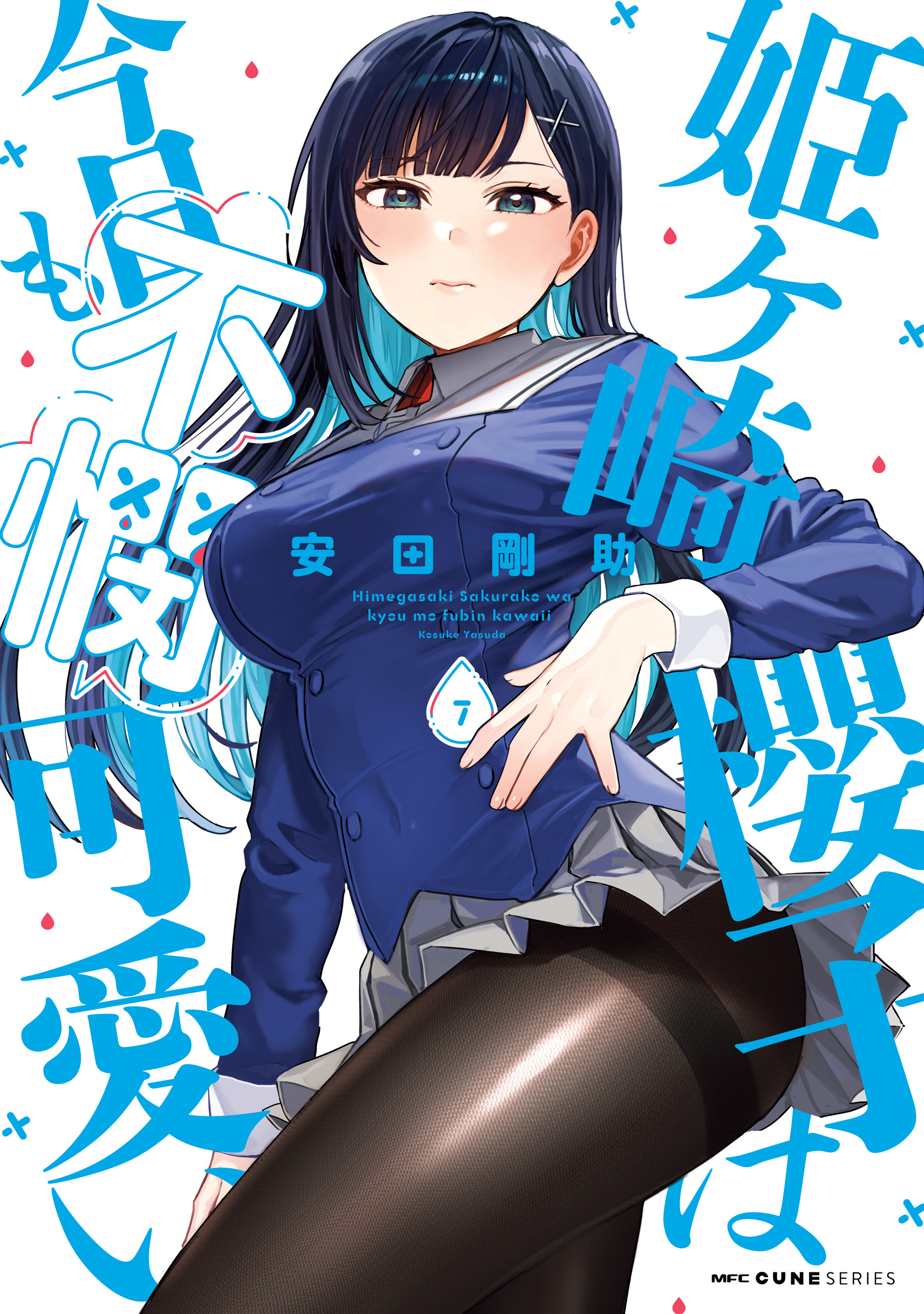 Himegasaki Sakurako Is a Hot Mess