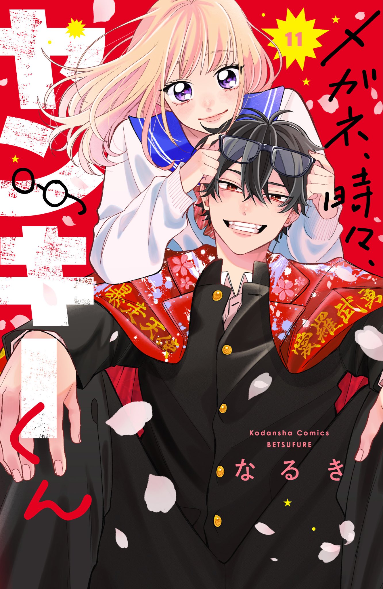 Glasses with a Chance of Delinquent