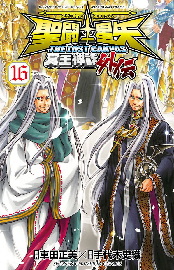 Saint Seiya: The Lost Canvas Gaiden